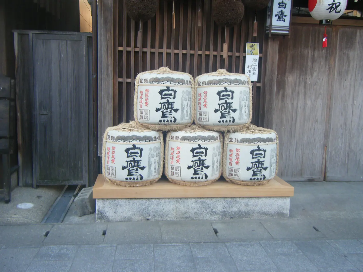 Iwashimizu Hachimangu ve Sake Deneyimi - 2
